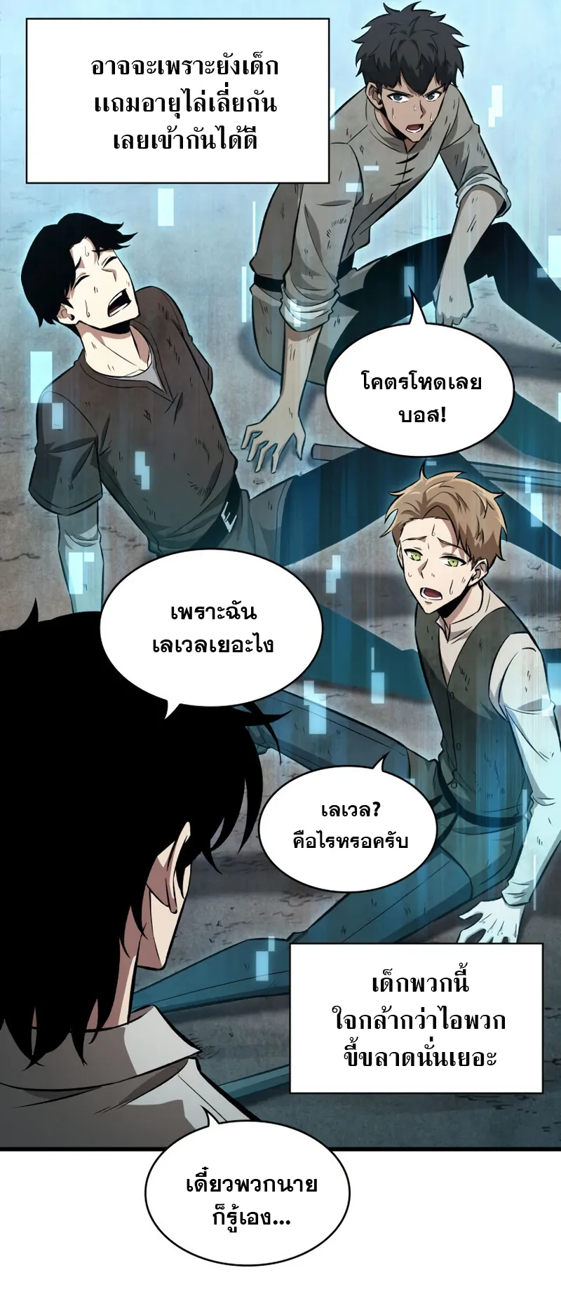 Pick Me Up ตอนที่ 8 หน้า 49
