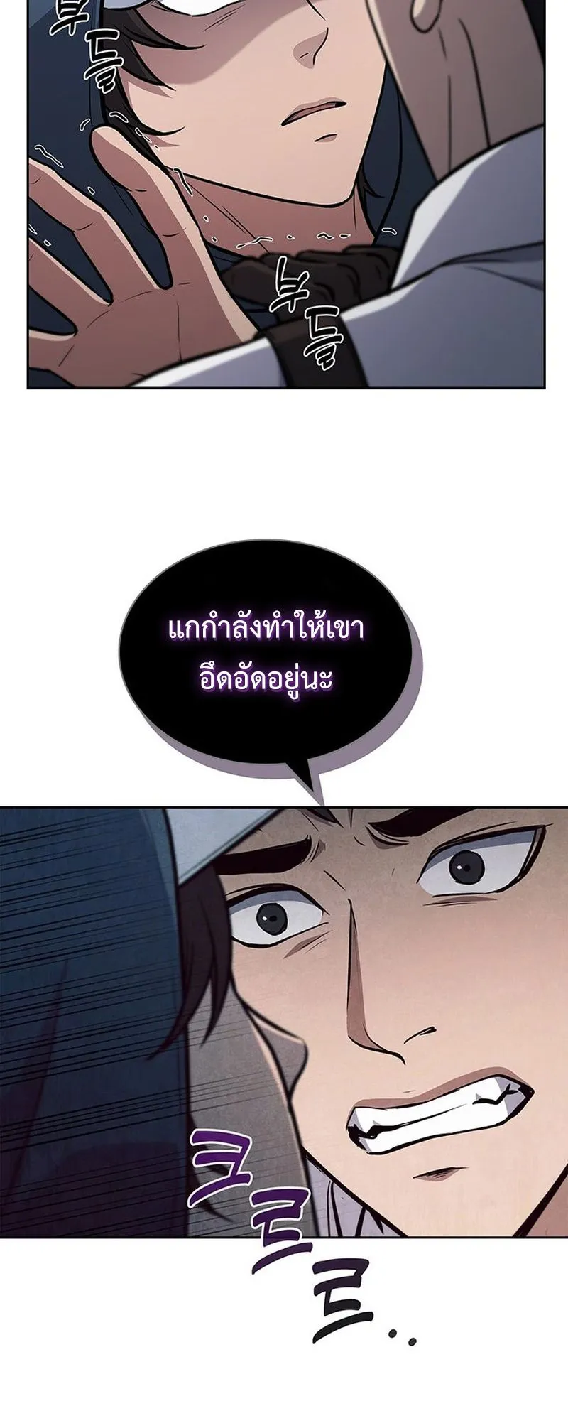 How to Survive Restructuring ตอนที่ 12 หน้า 37