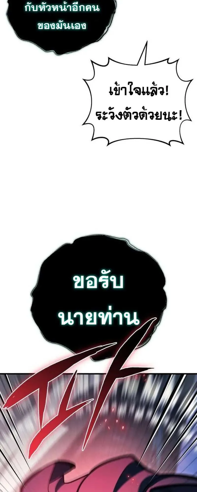 Hiding the logistics center in Apocalypse ตอนที่ 32 หน้า 89