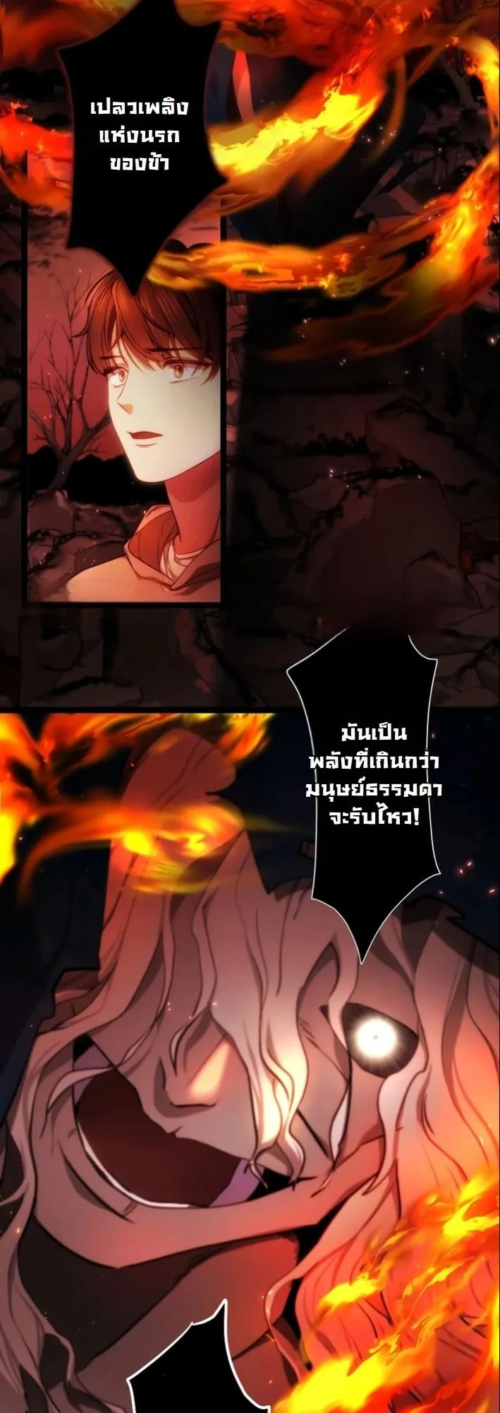 Revenge of the Unrivaled Streamer ตอนที่ 2 หน้า 41