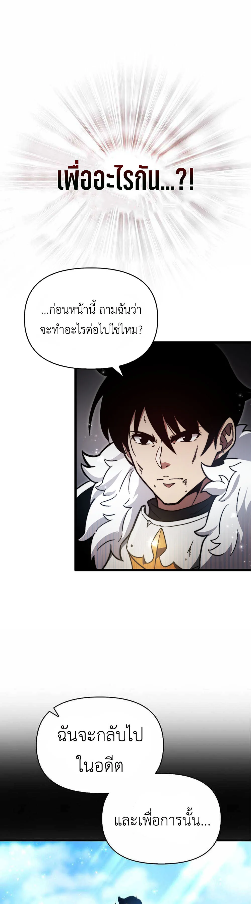 Return of the Ninth-Class Swordmaster : Sword Seeker ตอนที่ 1 หน้า 45