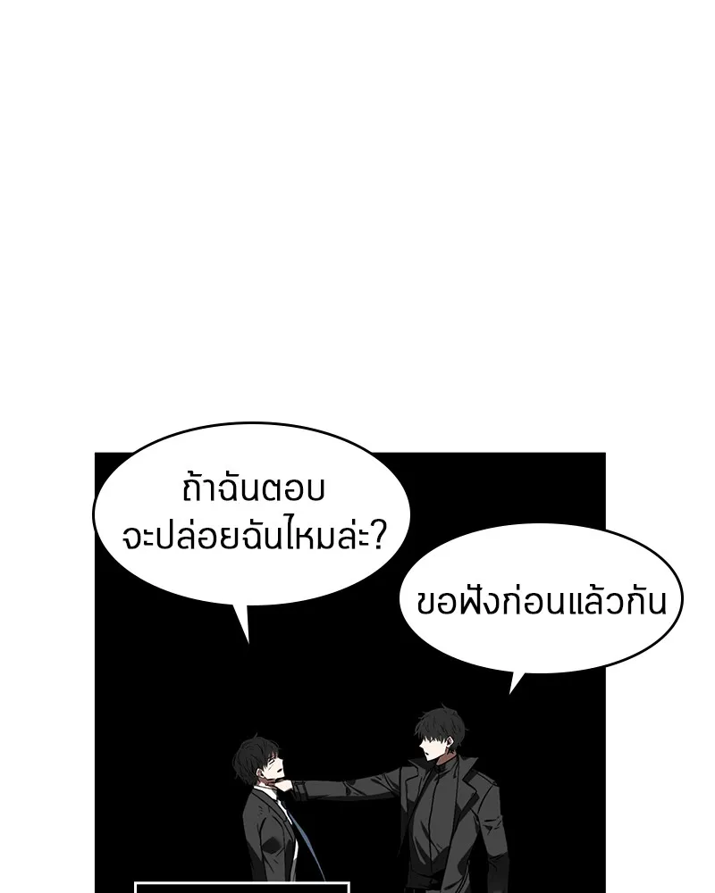 Omniscient Reader ตอนที่ 11 หน้า 80