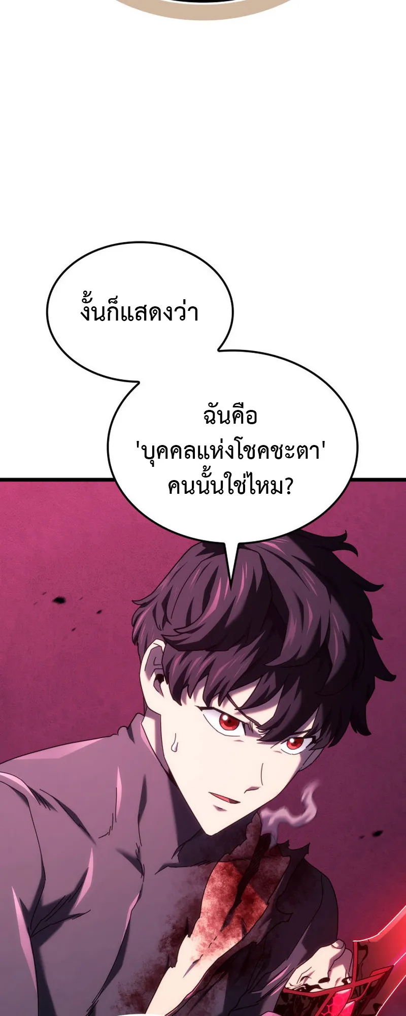 Revenge of the Iron-Blooded Sword Hound ตอนที่ 124 หน้า 47