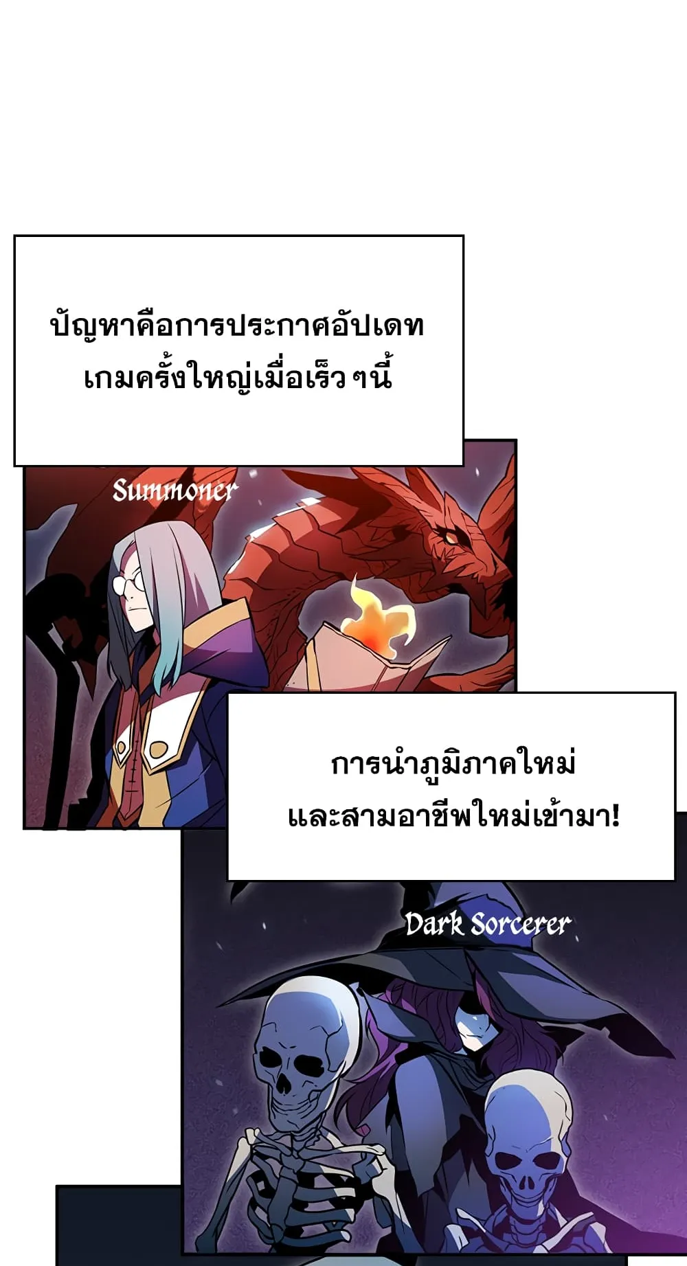 Taming Master ตอนที่ 1 หน้า 48