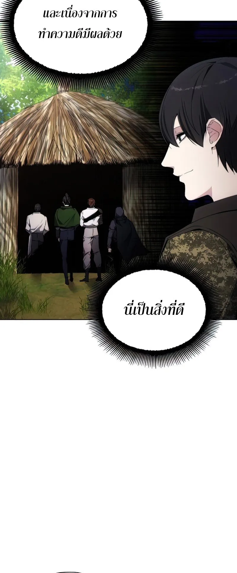 How To Live As a Villain ตอนที่ 42 หน้า 32