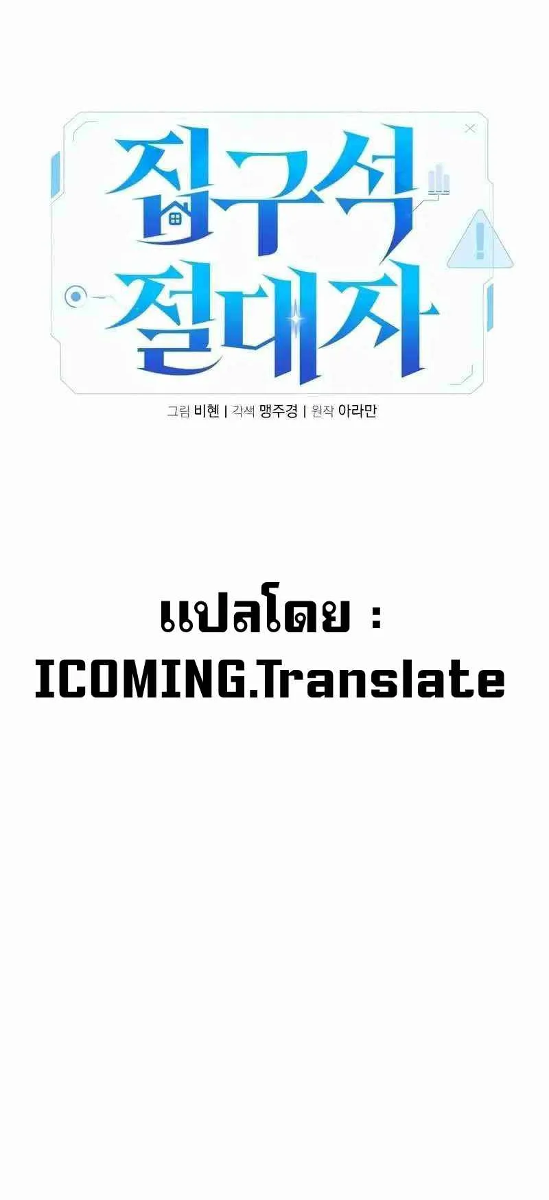 Absolute Person in Every Corner ตอนที่ 4 หน้า 13