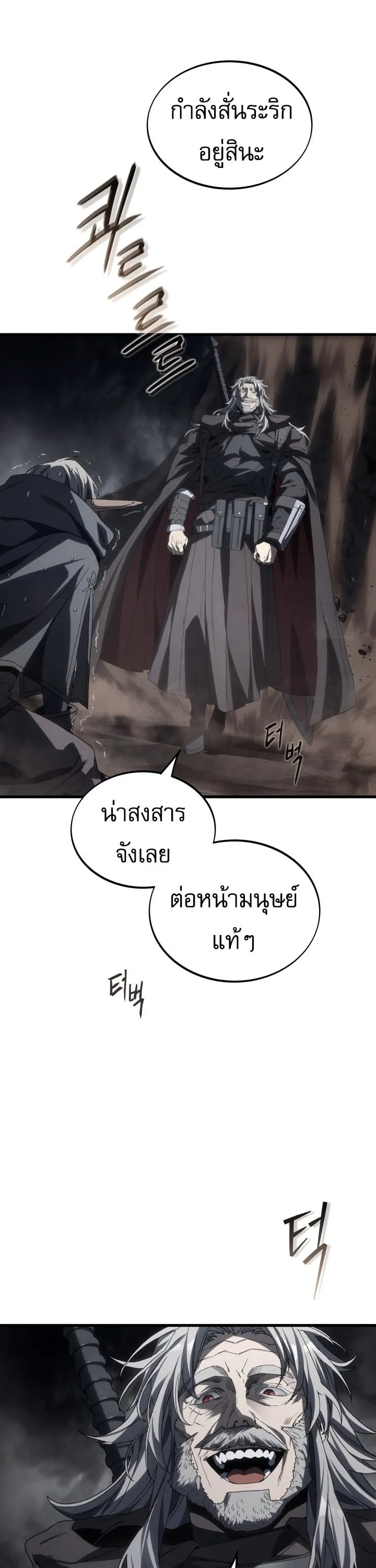 Sandmancer of the Scorched Desert จอมเวททรายแห่งทะเลทรายอันมอดไหม้ ตอนที่ 26 หน้า 50