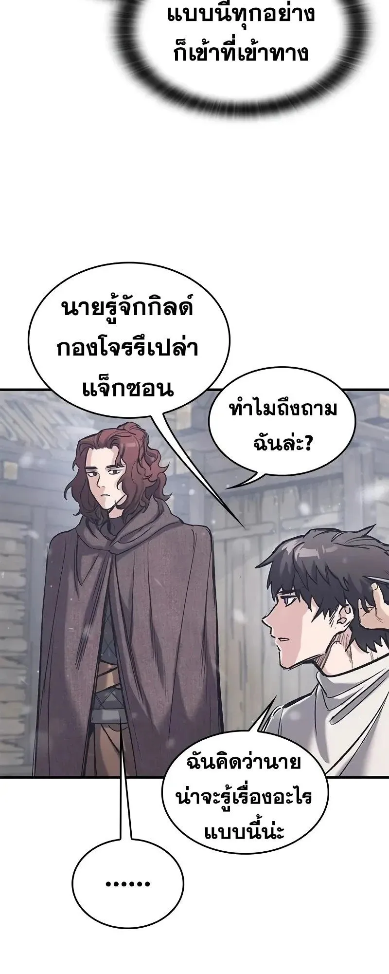 Eternally Regressing Knight ตอนที่ 30 หน้า 68