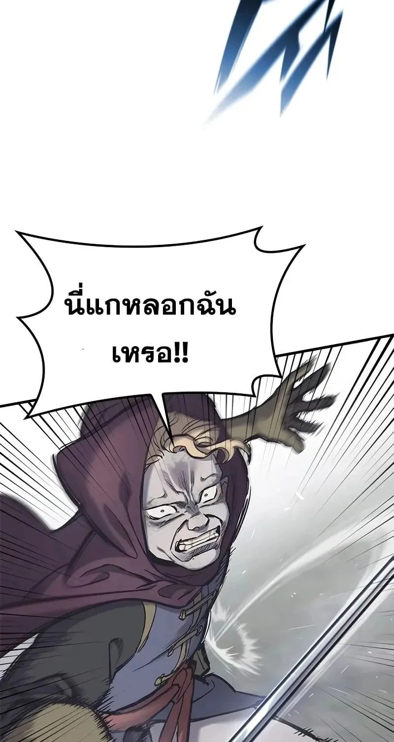 Eternally Regressing Knight ตอนที่ 30 หน้า 21