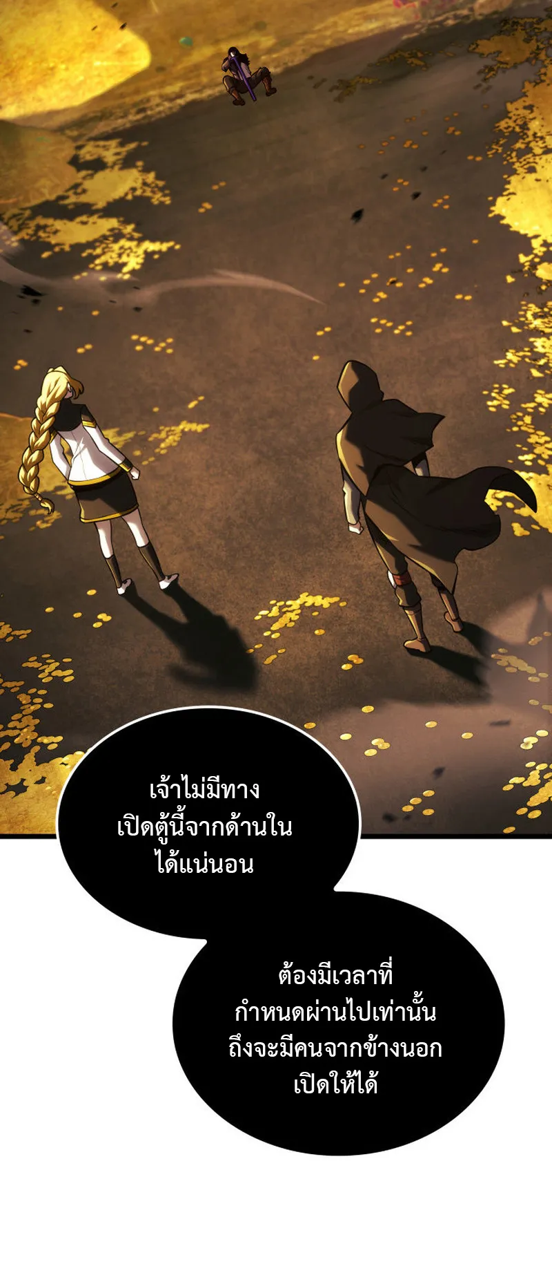 Revenge of the Iron-Blooded Sword Hound ตอนที่ 138 หน้า 25