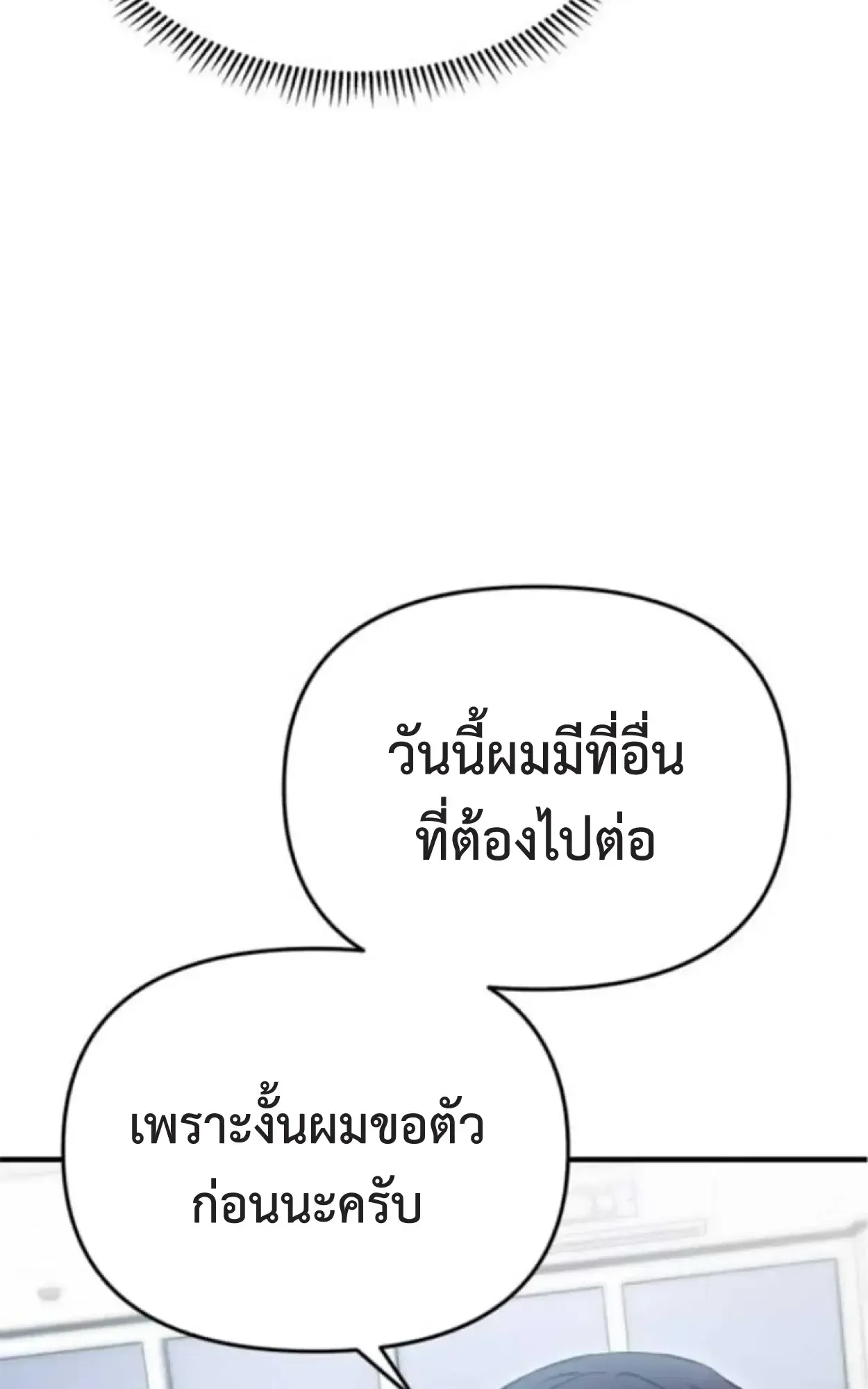 Nation-Class Dungeon Architect ตอนที่ 7 หน้า 128