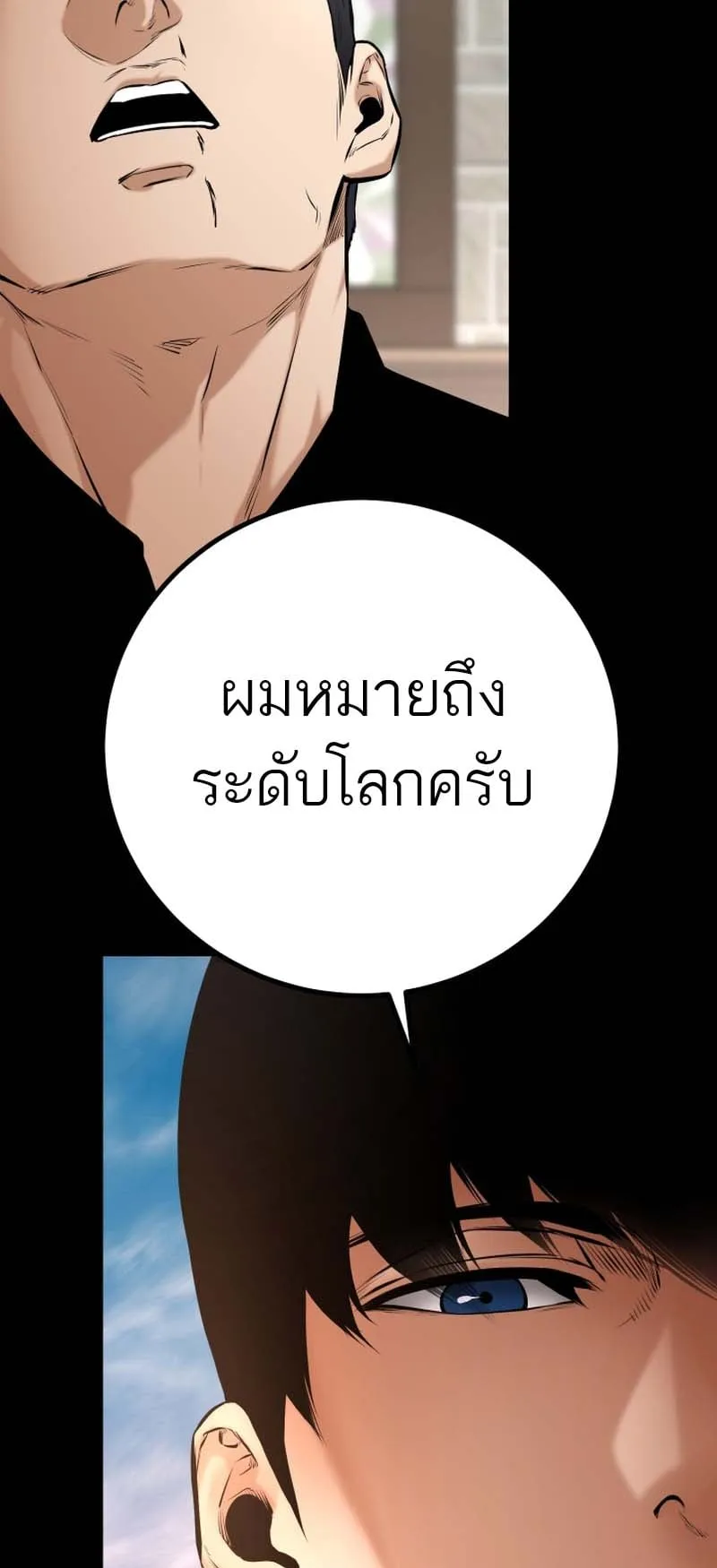 Blade of Retribution ตอนที่ 15 หน้า 65