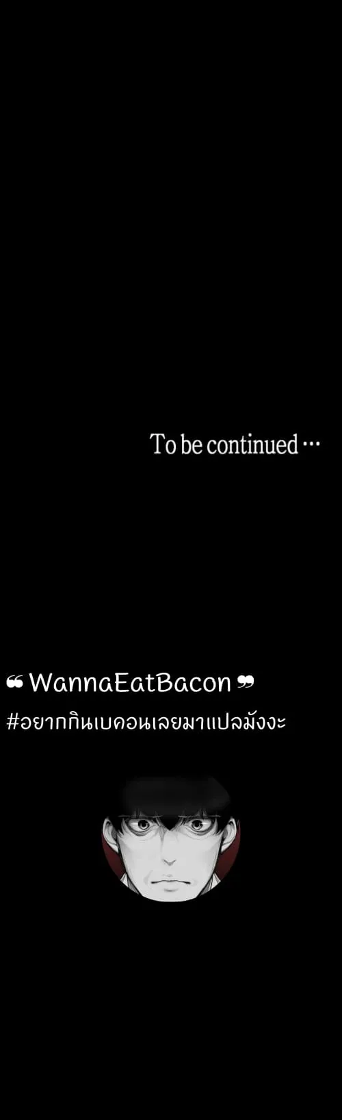A Wonderful New World ตอนที่ 3 หน้า 88