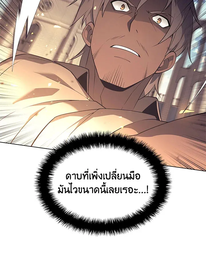 Overgeared ตอนที่ 126 หน้า 65
