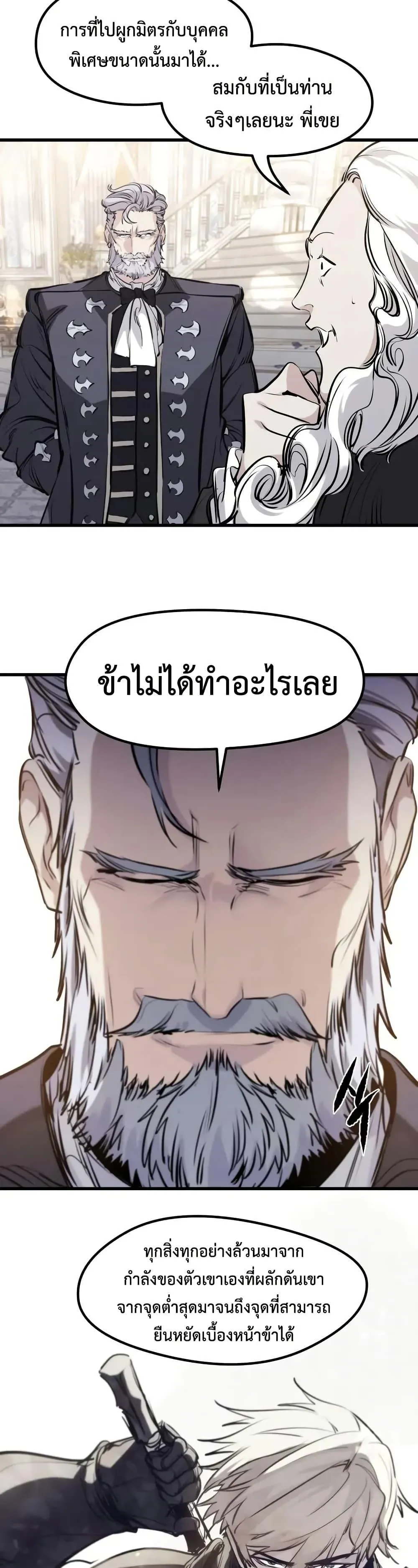 Absolute Regression ตอนที่ 63 หน้า 40