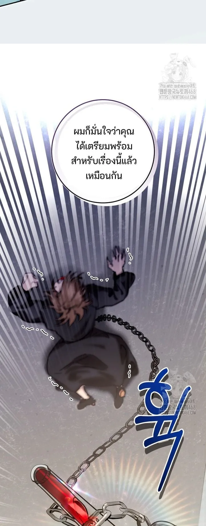 I Became a Civil Servant in a Magical World ตอนที่ 31 หน้า 29