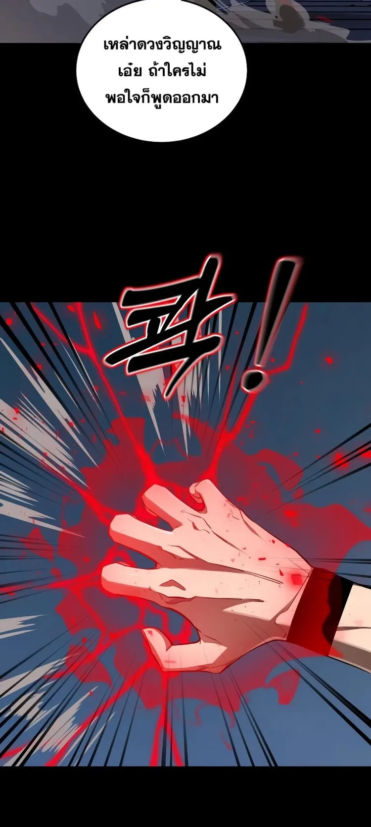 Reincarnation Path of The Underworld King ตอนที่ 3 หน้า 9