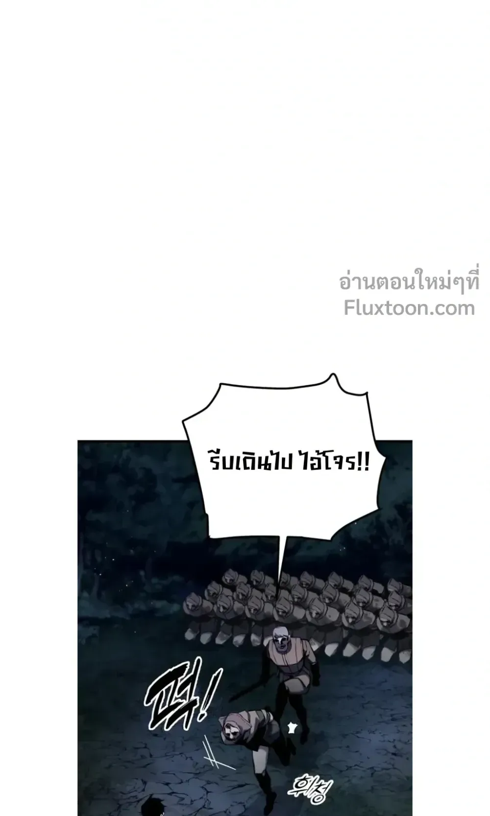 The Wandering Knight’s Survival Manual ตอนที่ 13 หน้า 16