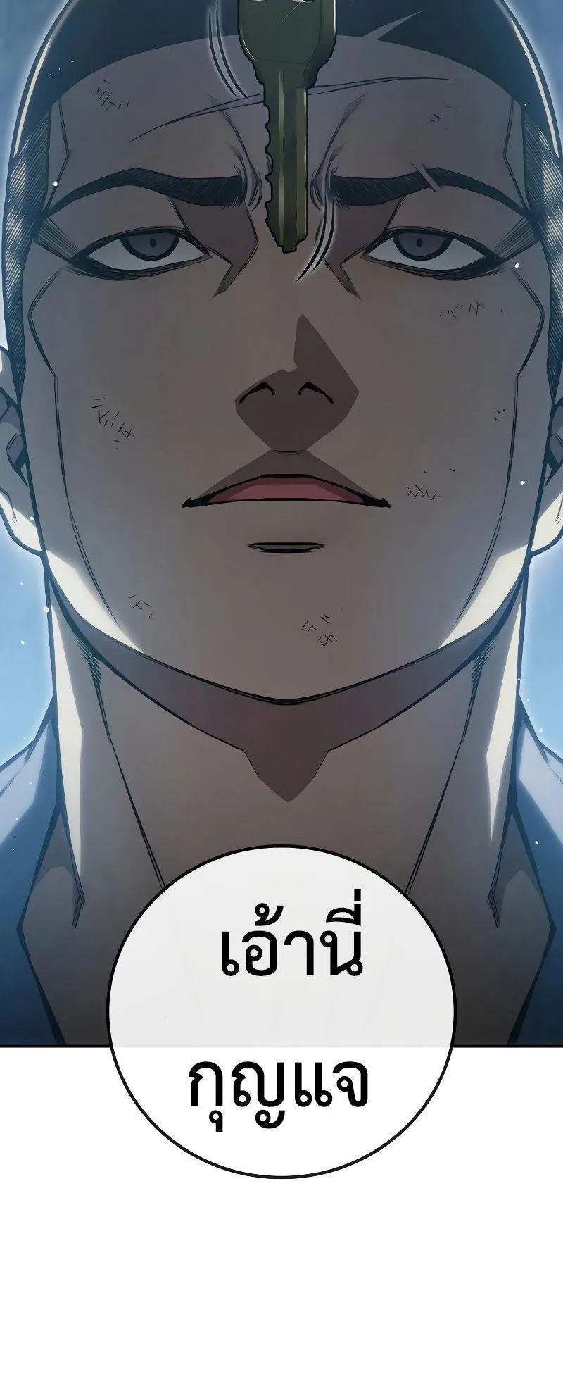 Juvenile Prison ตอนที่ 5 หน้า 35