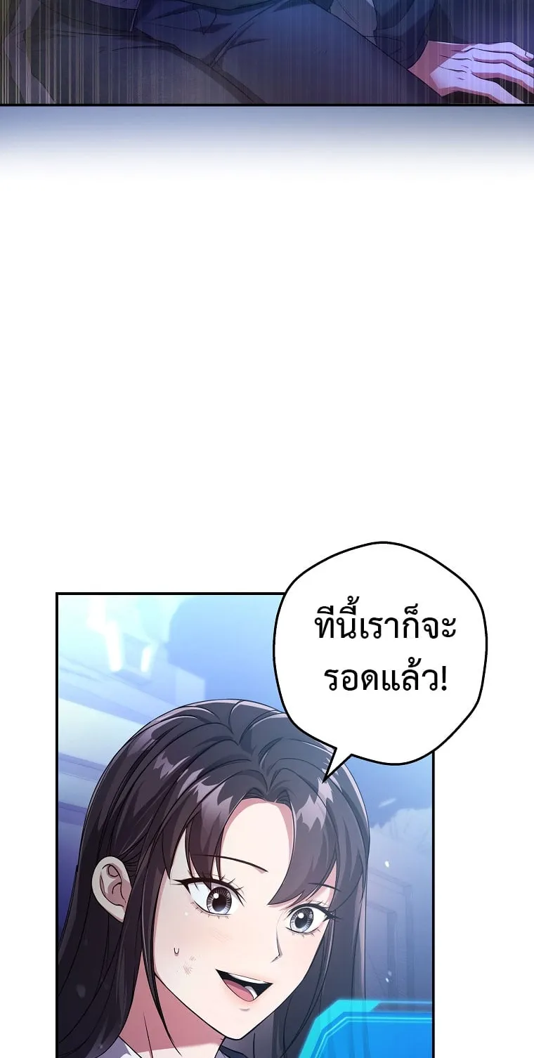 Civil Servant Hunter’s S-Class Resignation Log ตอนที่ 2 หน้า 29