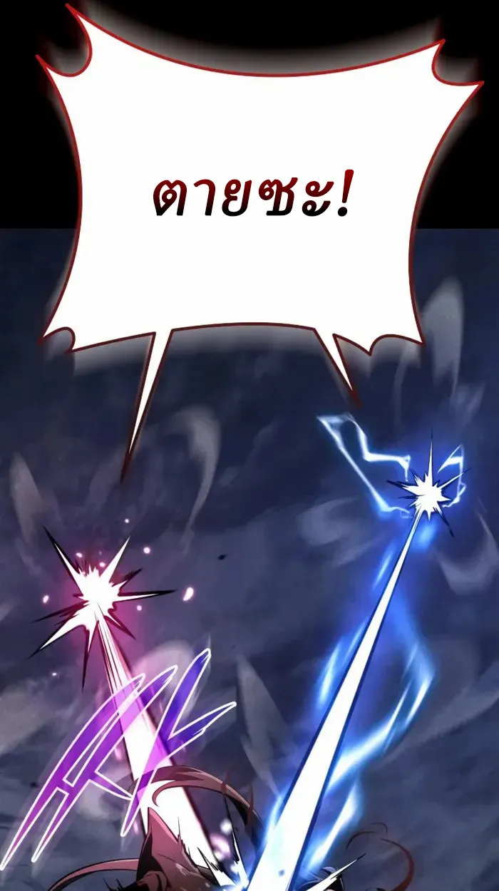Rebirth of the Divine Demon ตอนที่ 1 หน้า 39