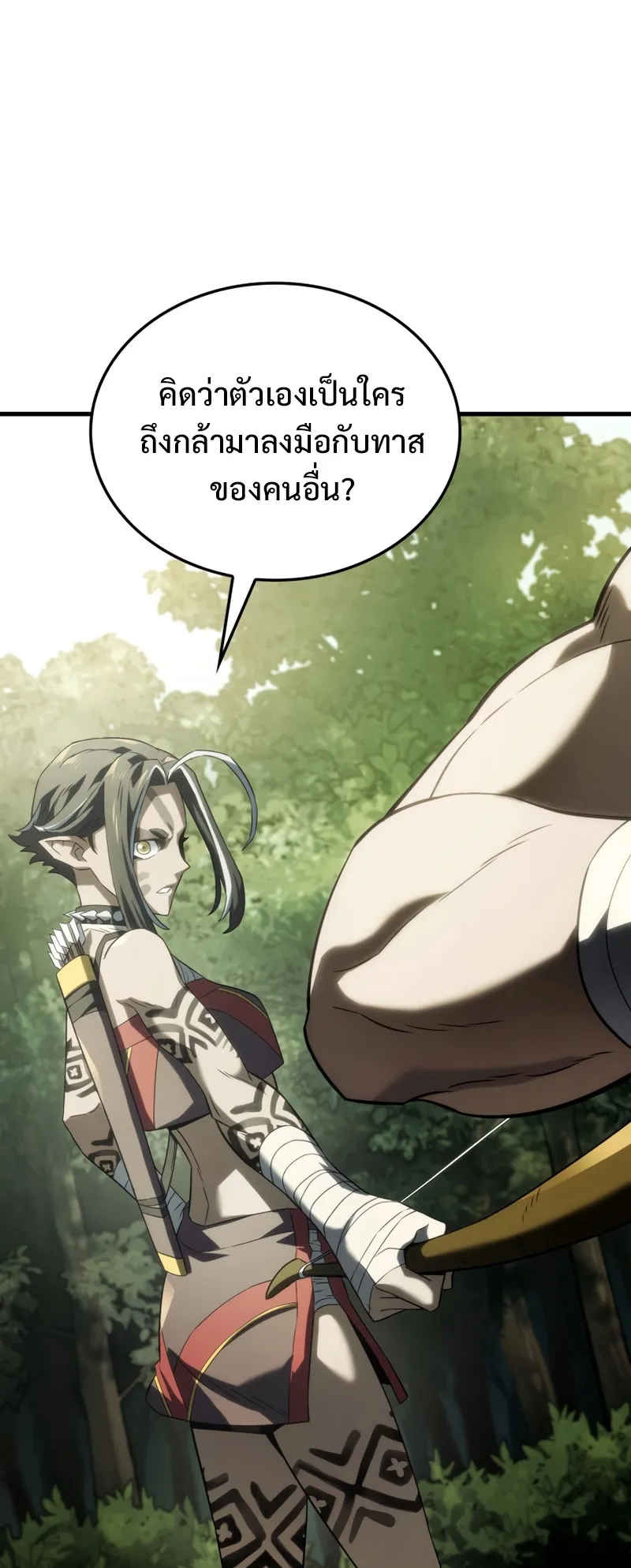 Revenge of the Iron-Blooded Sword Hound ตอนที่ 34 หน้า 46