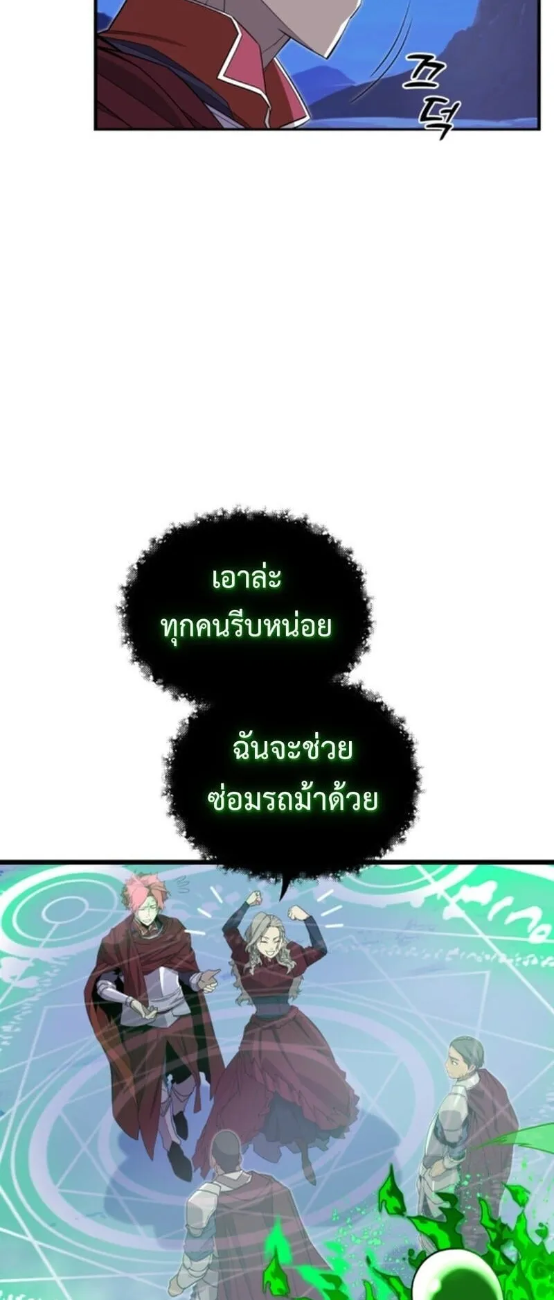 Player of a Fallen Noble Family ตอนที่ 22 หน้า 22