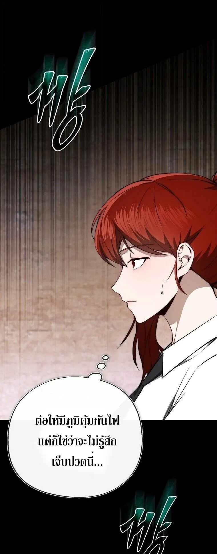 The Regressor Makes Everything ตอนที่ 11 หน้า 33