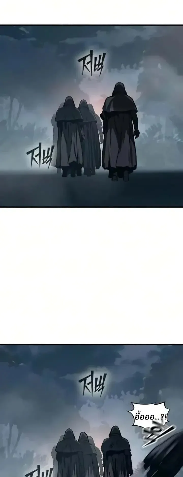 Sword of the Undying ตอนที่ 23 หน้า 141