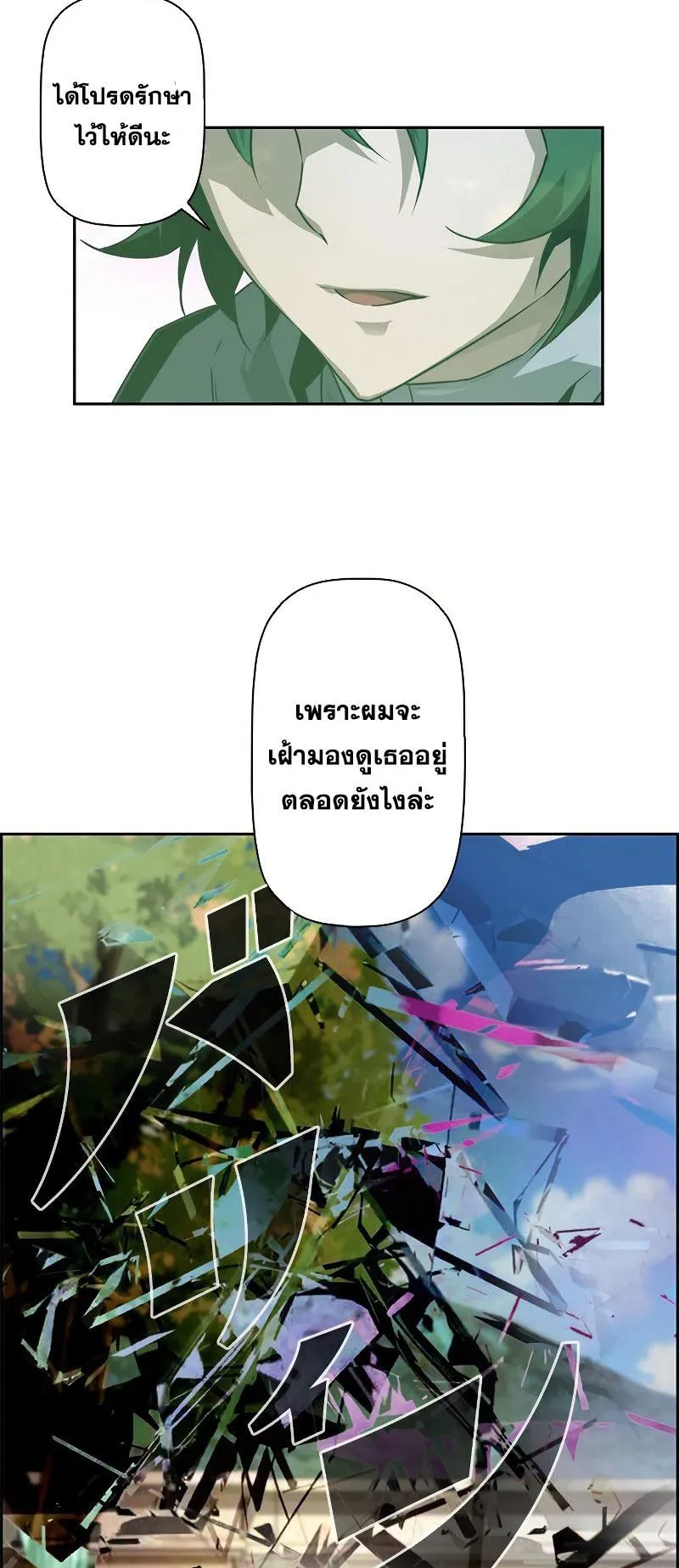 Necromancer’s Evolutionary Traits ตอนที่ 12 หน้า 84