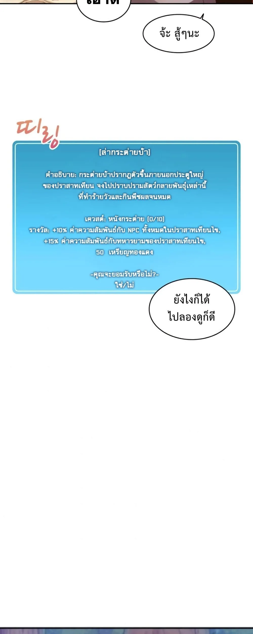 Arcane Sniper ตอนที่ 3 หน้า 38