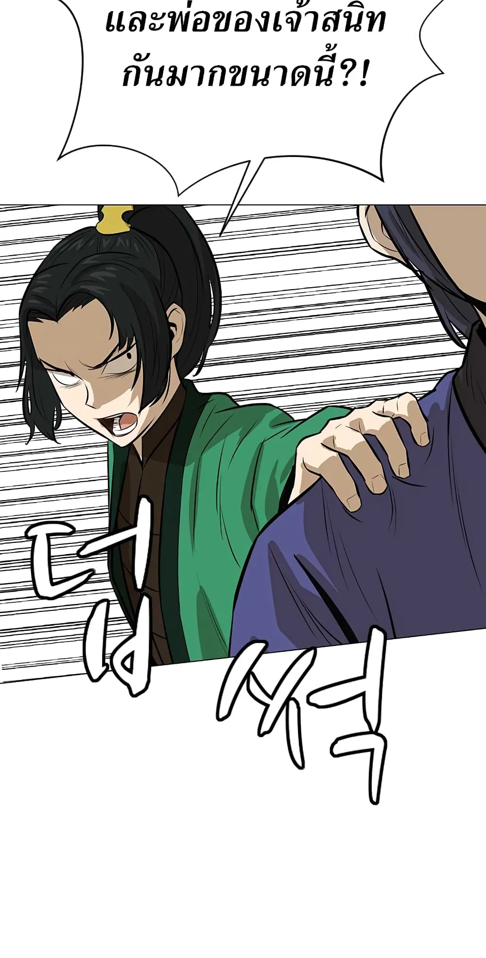 Weak Teacher ตอนที่ 6 หน้า 79