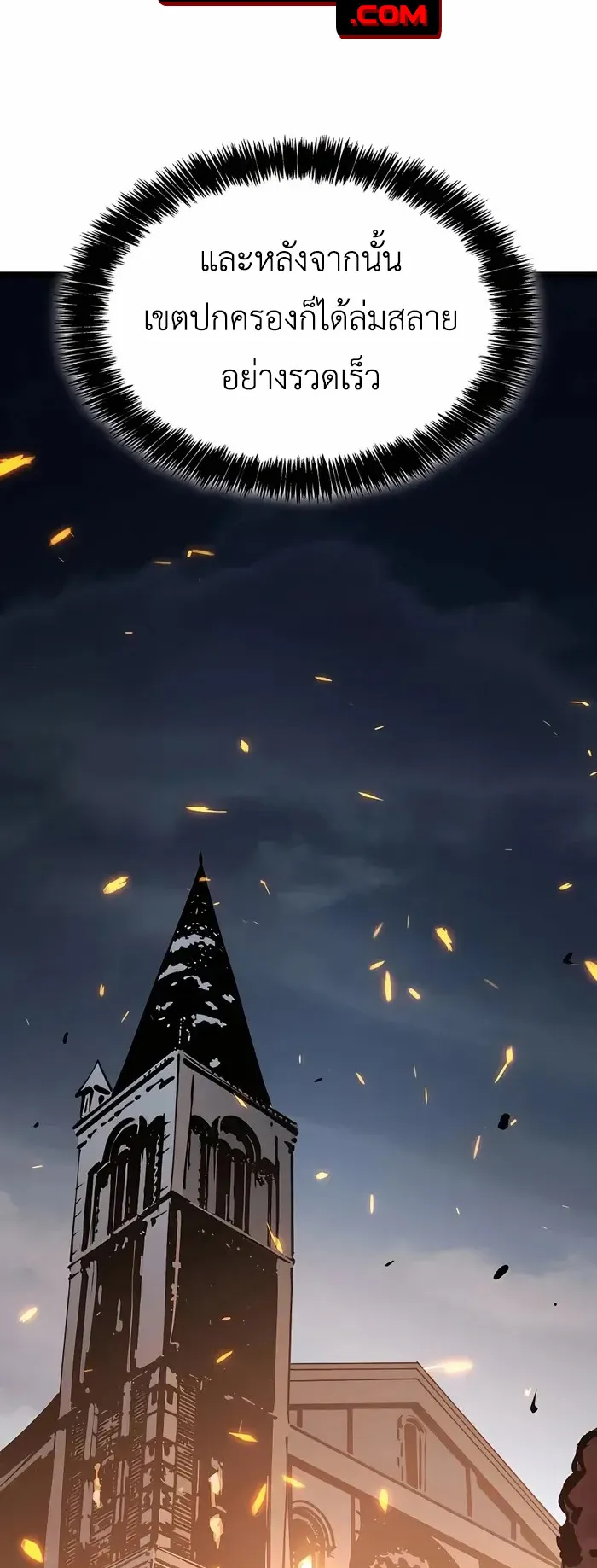 The Count’s Youngest Son is A Player ตอนที่ 5 หน้า 18