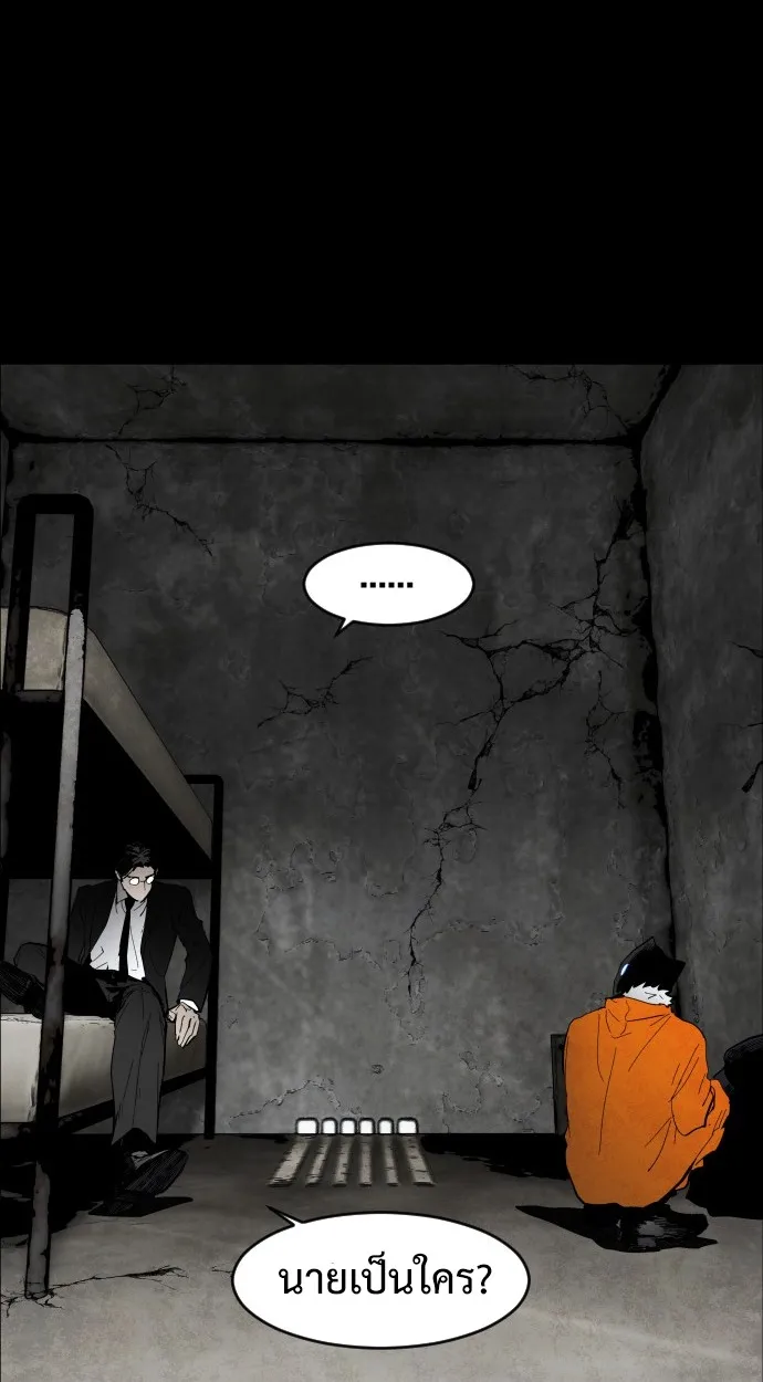 Fog land ตอนที่ 2 หน้า 11