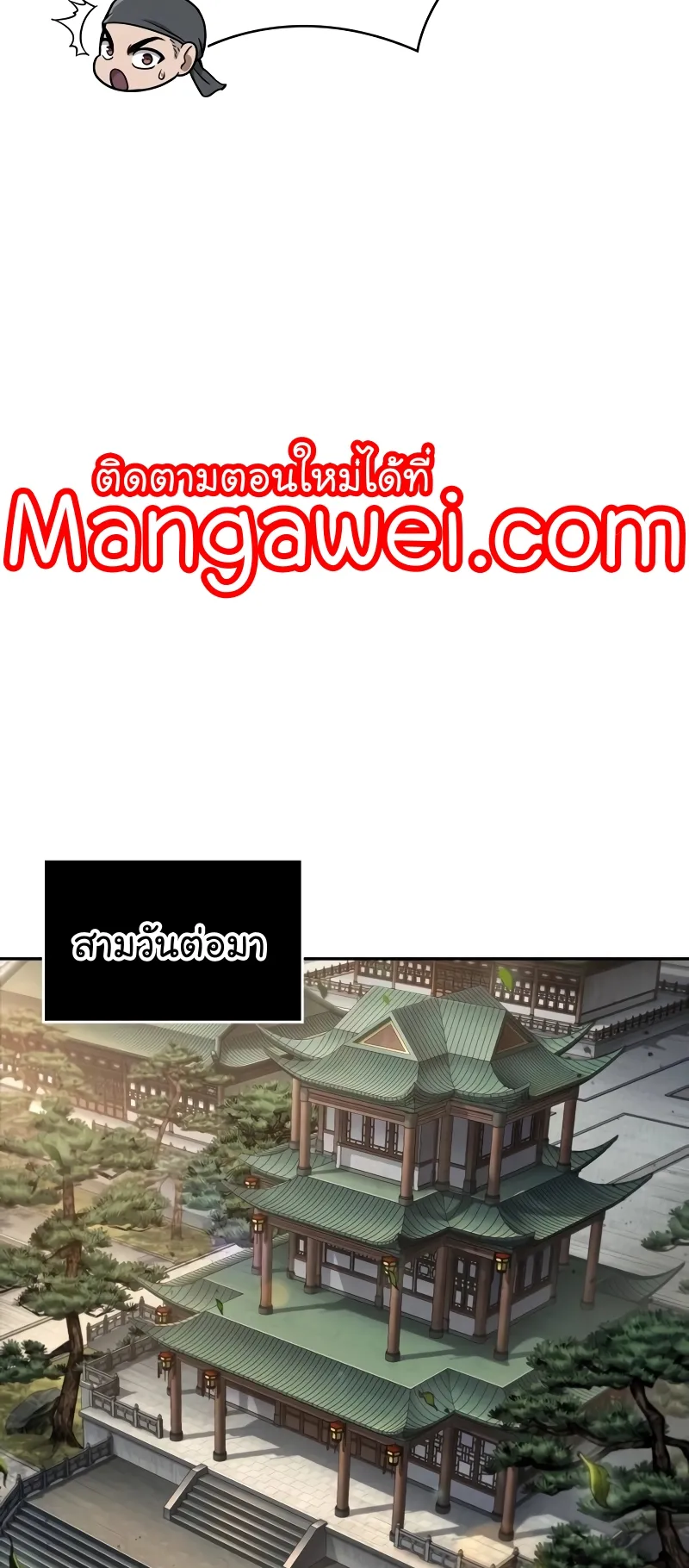 Nano Machine Chapter 225 หน้า 47