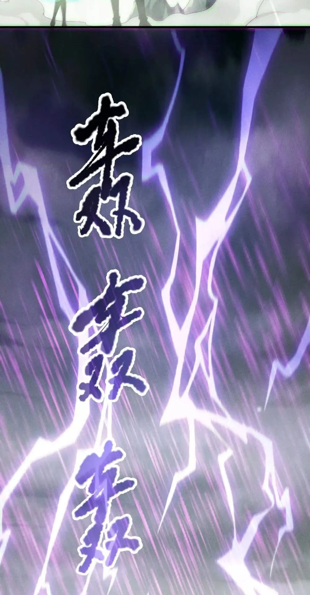 Disastrous Necromancer ตอนที่ 179 หน้า 43