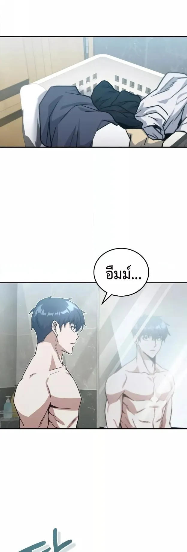 Genius of the Unique Lineage ตอนที่ 8 หน้า 31