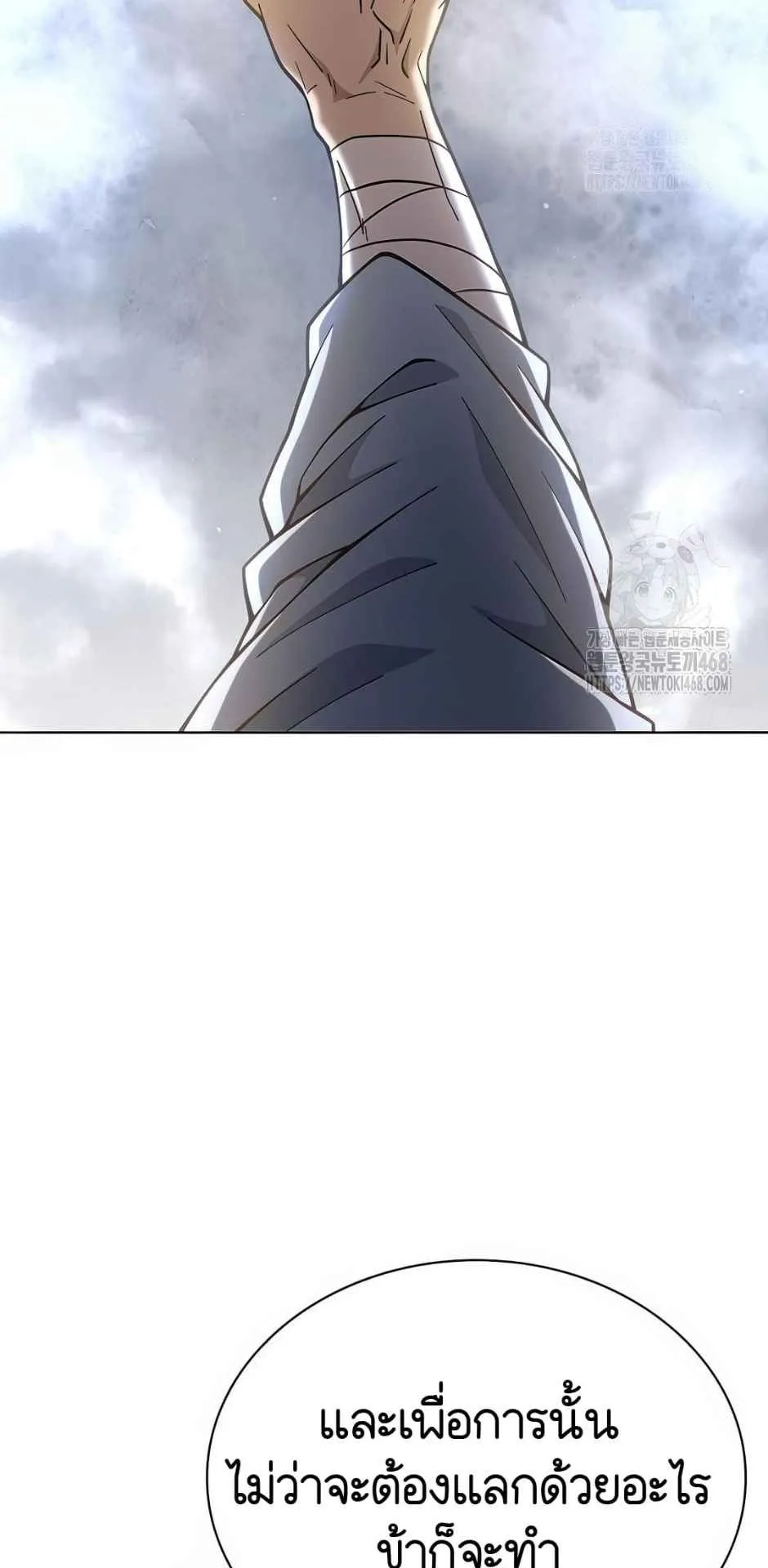 Regression of the Yong Clan Heir ตอนที่ 21 หน้า 35