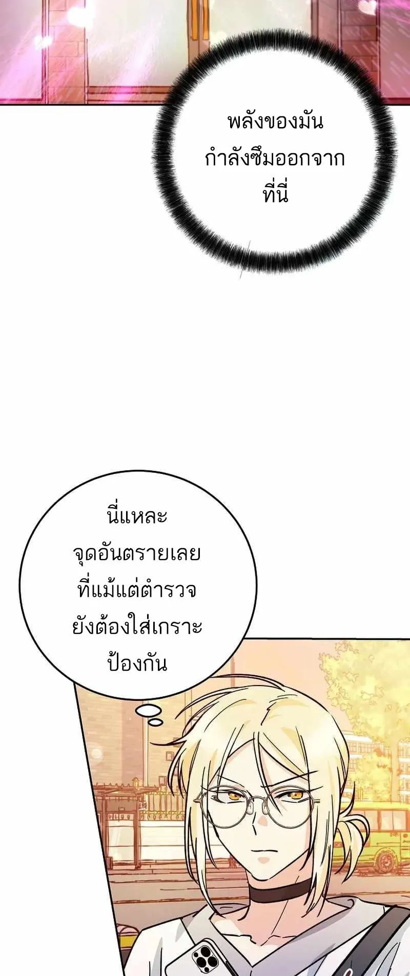 I Became a Civil Servant in a Magical World ตอนที่ 16 หน้า 27
