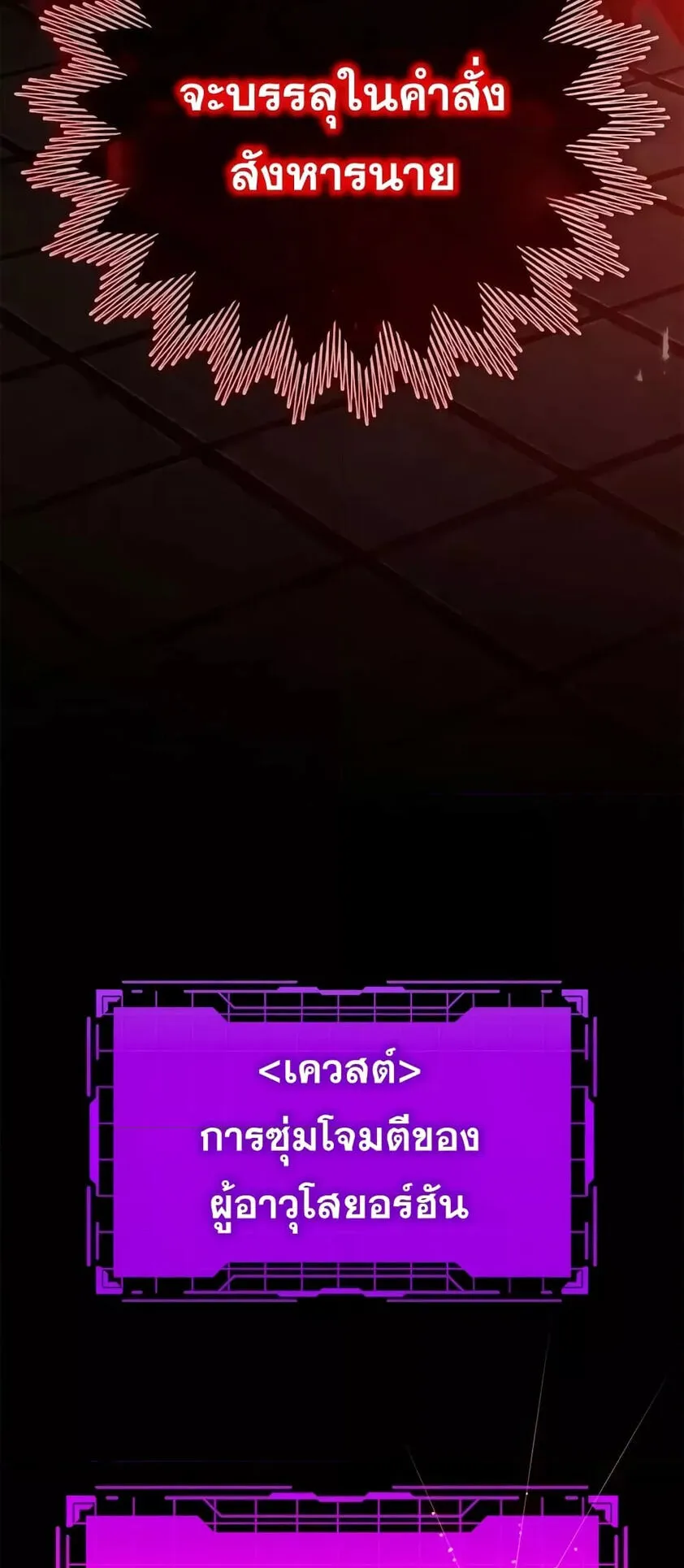 Max Level Player ตอนที่ 14 หน้า 76