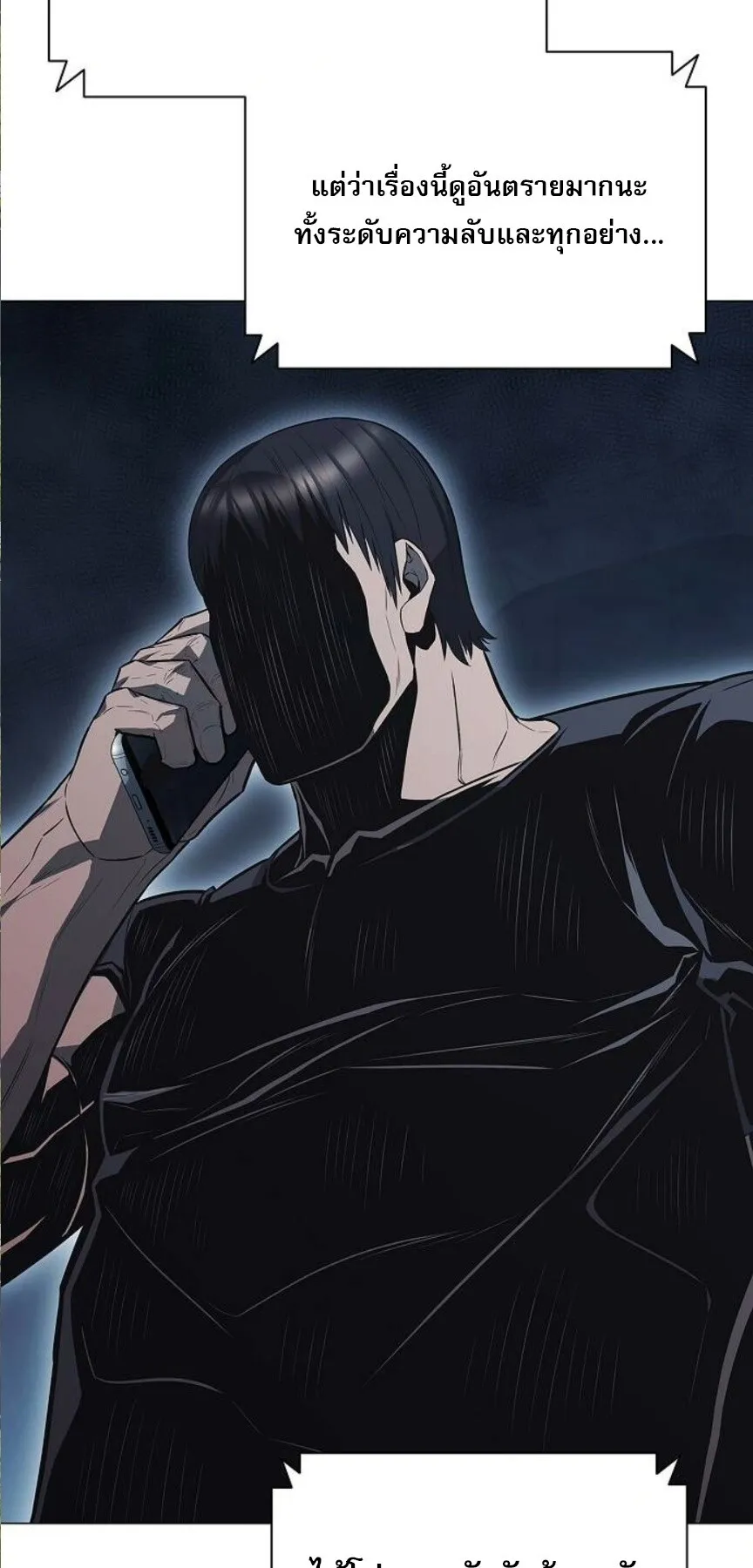 The Former Mercenary’s Life as a Prosecutor ตอนที่ 7 หน้า 56