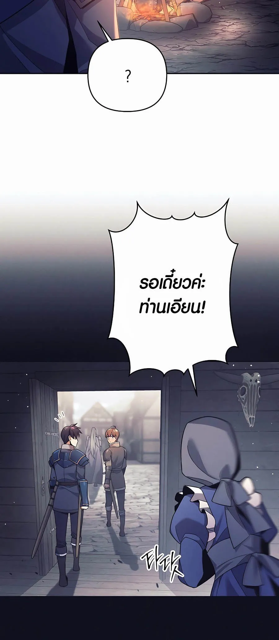 Trash of A Dark Fantasy ตอนที่ 4 หน้า 6