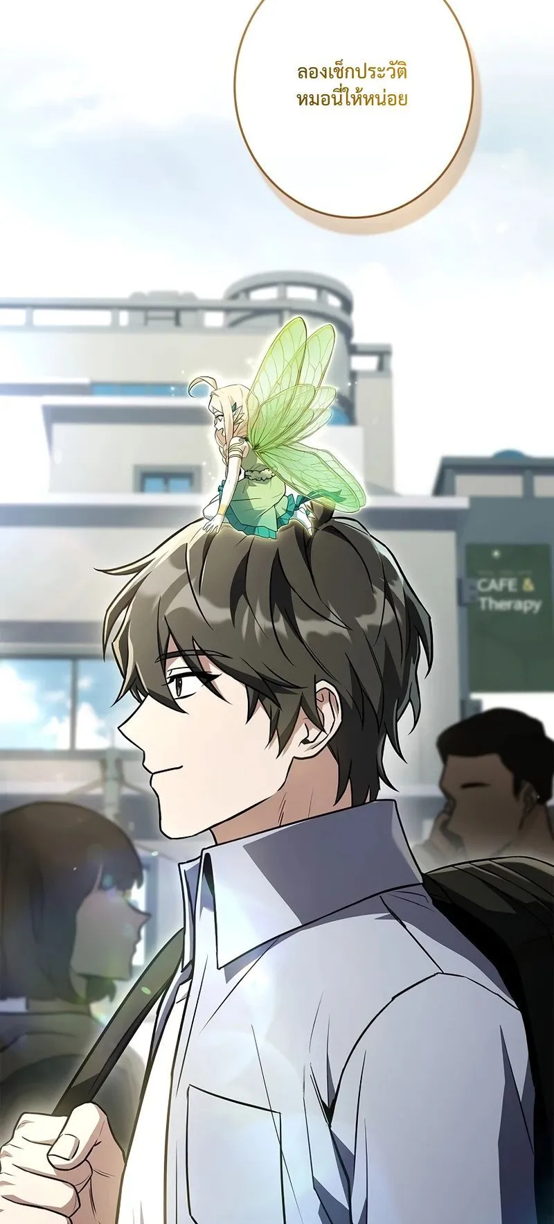 Only I Have an EX-Grade Summon ตอนที่ 6 หน้า 79