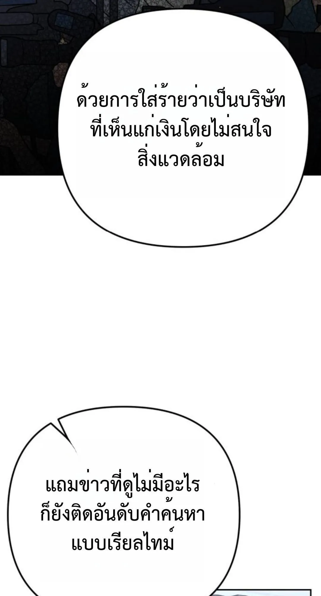The Art of Leaving Work on Time ตอนที่ 4 หน้า 34