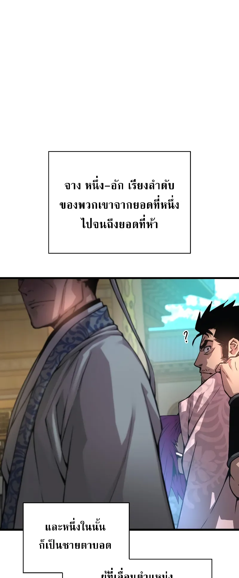Myst Might Mayhem ตอนที่ 90 หน้า 84