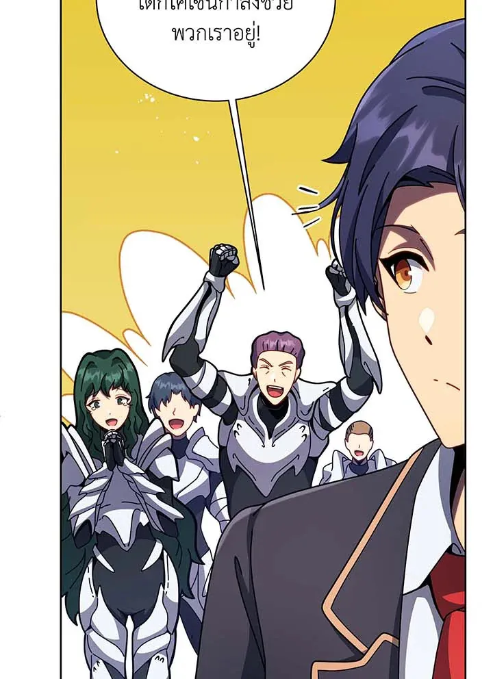 Necromancer Academy’s Genius Summoner Chapter 92 หน้า 88