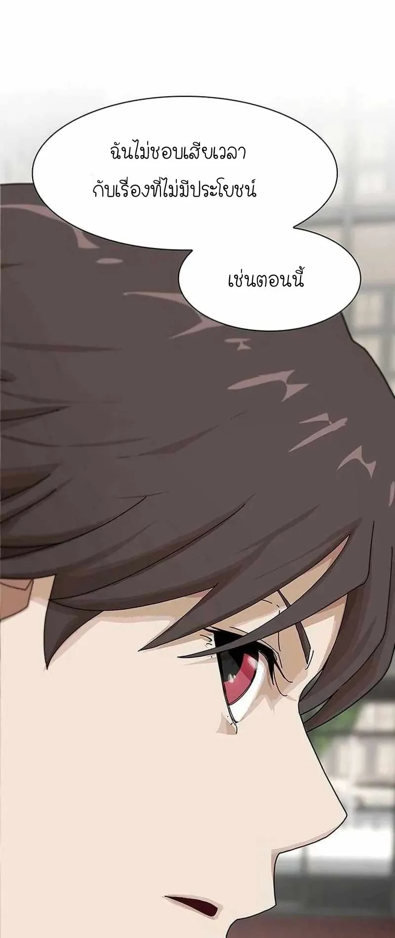 The Genius Who Sees Through the World ตอนที่ 6 หน้า 106