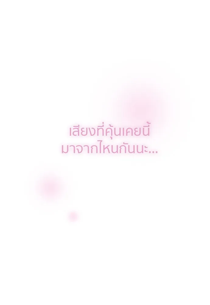 Marry My Husband ตอนที่ 1 หน้า 156