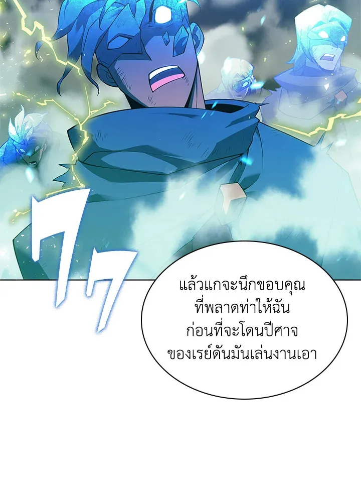 Overgeared ตอนที่ 133 หน้า 73