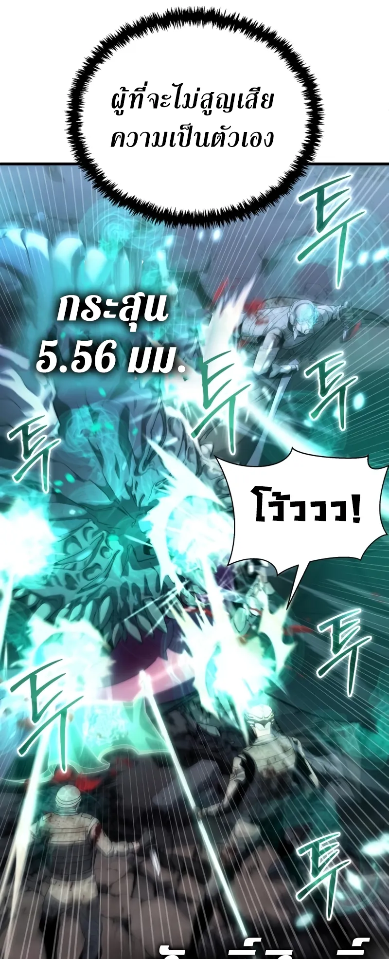 Gods Gambit ตอนที่ 6 หน้า 8